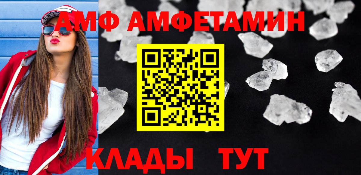 АМФ 98%  Вход с VPN  Нижний Тагил 