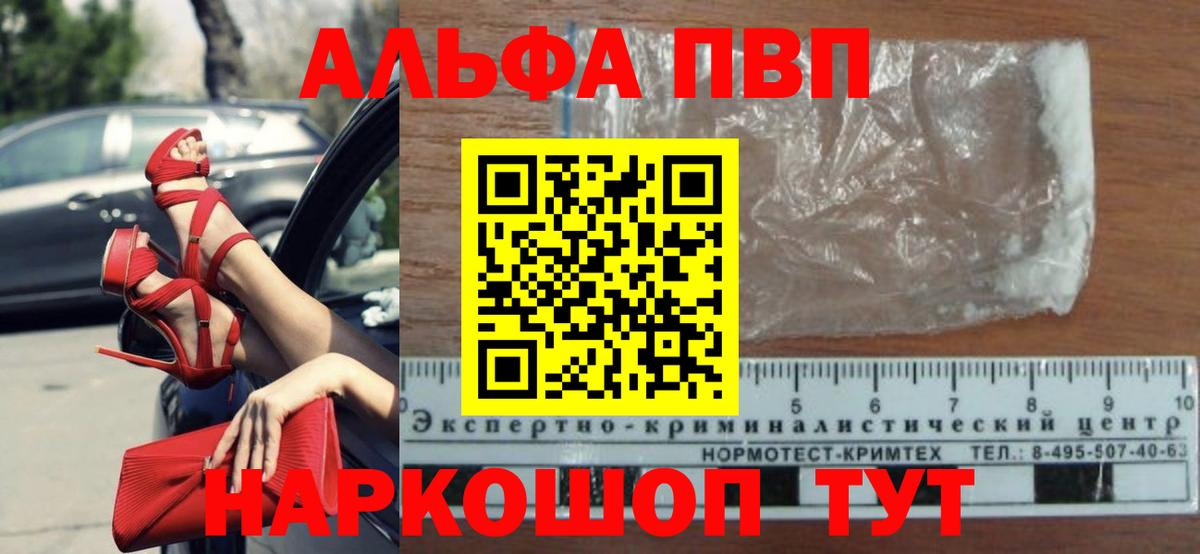 Alpha PVP  Вход с VPN  Нижний Тагил  A PVP мука  APVP СК КРИС  Alfa_PVP Crystall 