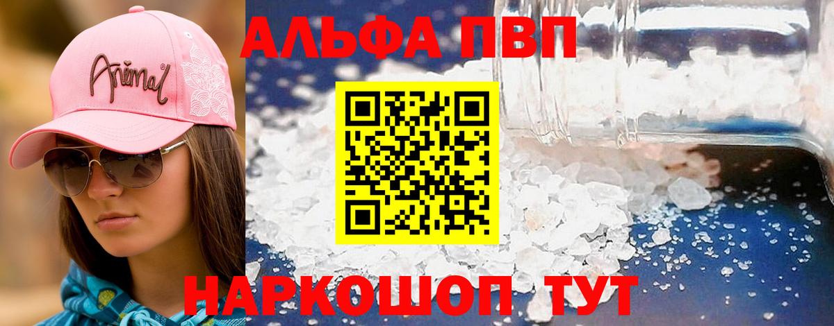 Альфа ПВП кристаллы Нижний Тагил