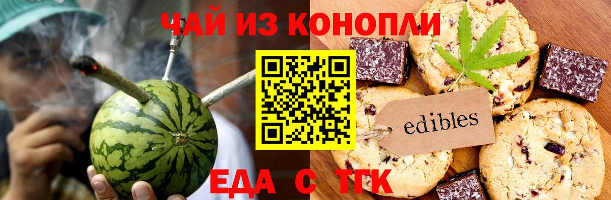 Нижний Тагил  Canna-Cookies марихуана  Вход с VPN 