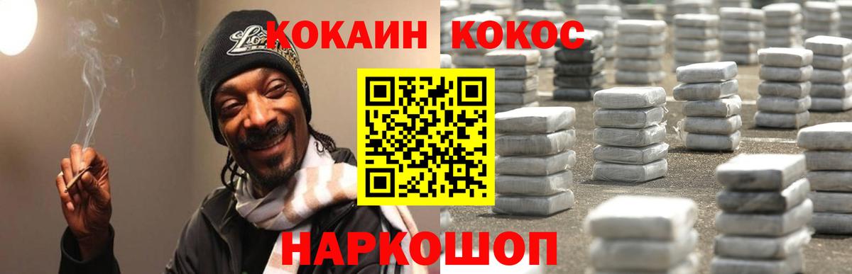 Cocaine Эквадор Нижний Тагил