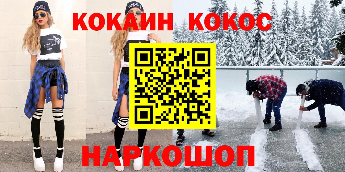 КОКАИН 97%  КОКАИН  Нижний Тагил  COCAIN 97%  Вход с VPN 