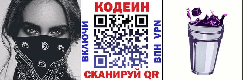 Кодеиновый сироп Lean Purple Drank  сколько стоит  Нижний Тагил 