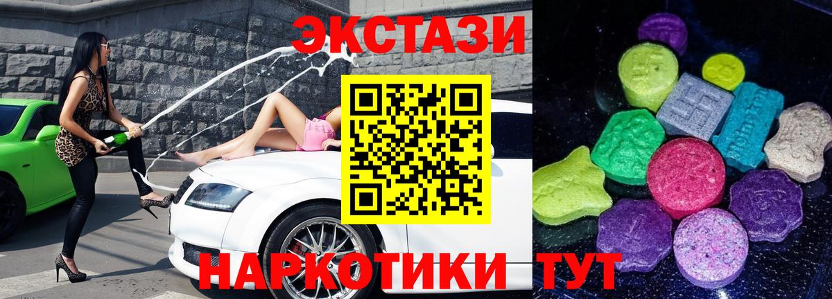 ЭКСТАЗИ 280мг Нижний Тагил