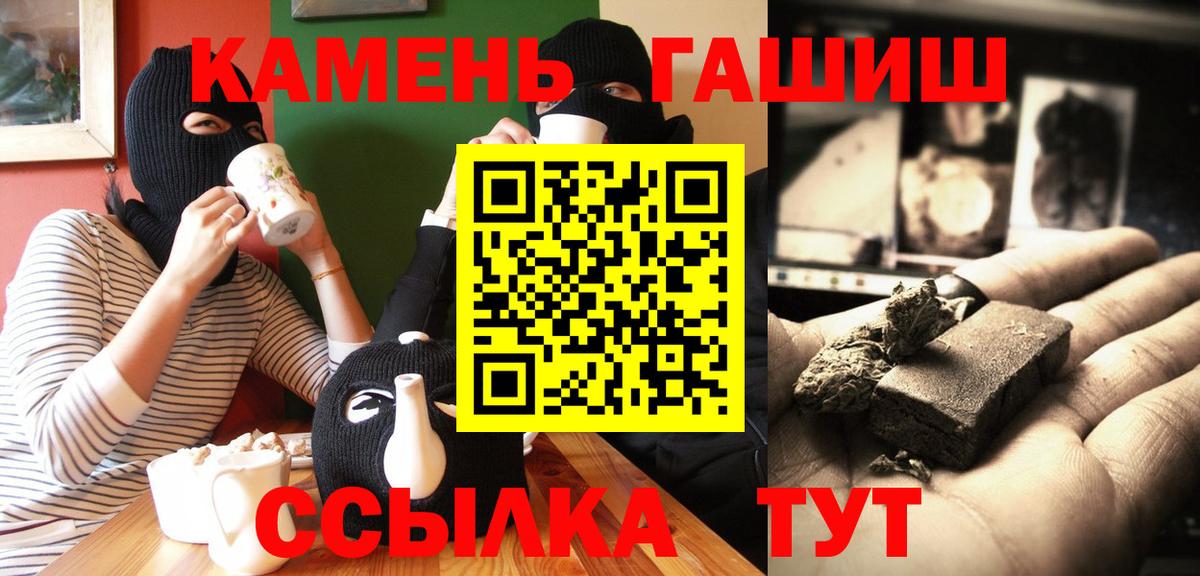 ГАШ 40% ТГК  Гашиш 40% ТГК  Гашиш  Нижний Тагил  Вход с VPN 