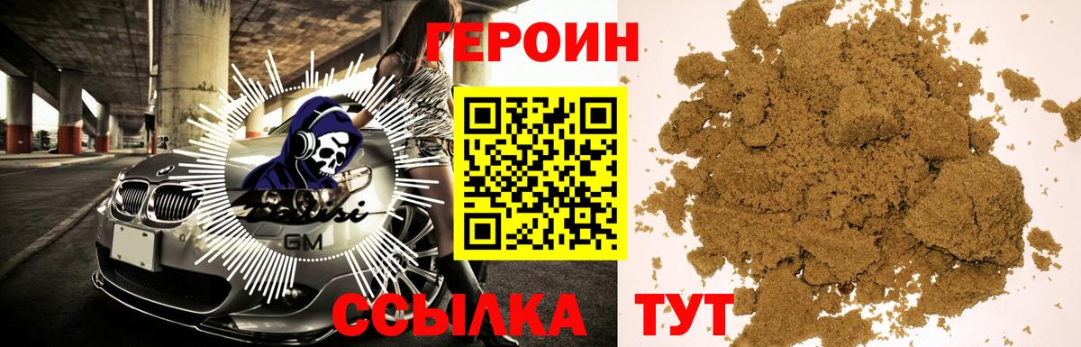 Нижний Тагил  Героин афганец  ГЕРОИН  Вход с VPN 