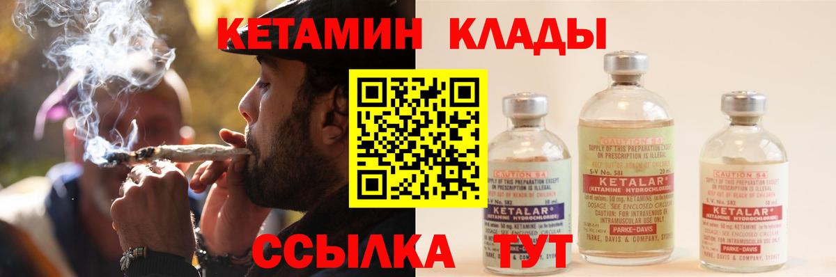 КЕТАМИН VHQ Нижний Тагил