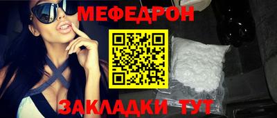 мяу мяу кристалл Заводоуковск