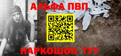 альфа пвп VHQ Пушкино