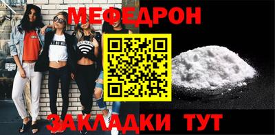 мяу мяу кристалл Заводоуковск