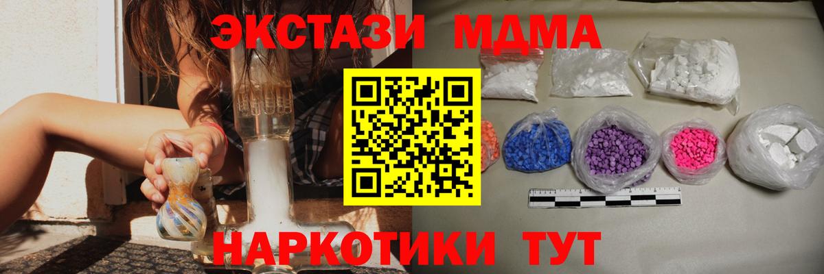 МДМА Molly  MDMA молли  Нижний Тагил  МДМА  Вход с VPN 