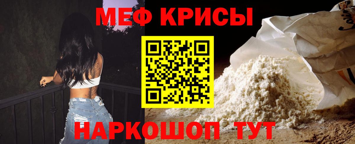 Мефедрон  Вход с VPN  Мефедрон 4 MMC  Нижний Тагил  Мефедрон  Мефедрон мука 