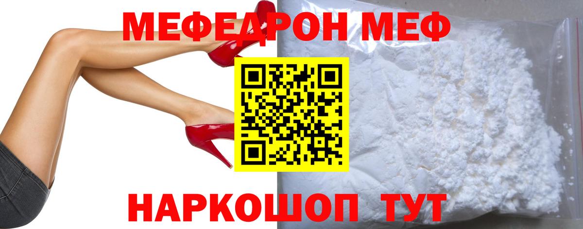 Меф кристаллы Нижний Тагил