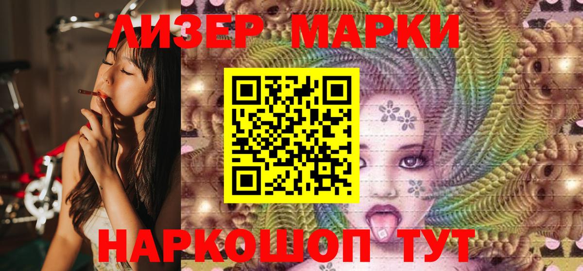 Марки N-bome 1,5мг Нижний Тагил