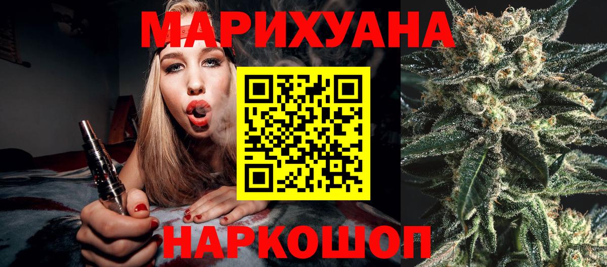 МАРИХУАНА LSD WEED Нижний Тагил